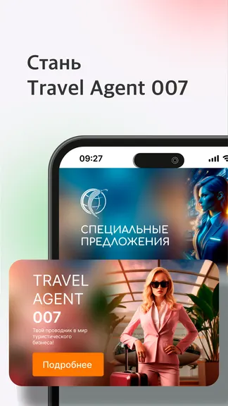 Скриншот 6/7