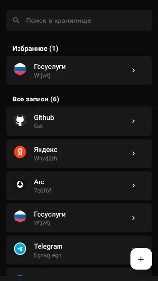 Скриншот 5/10