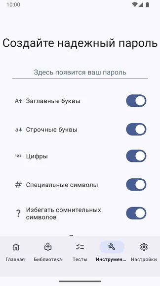 Скриншот 4/5