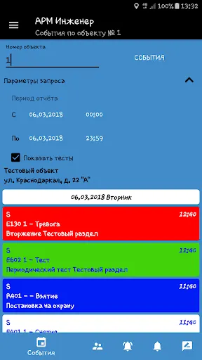 Скриншот 6/8