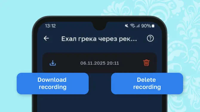 Скриншот 7/7