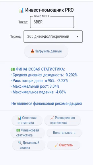 Скриншот 3/7