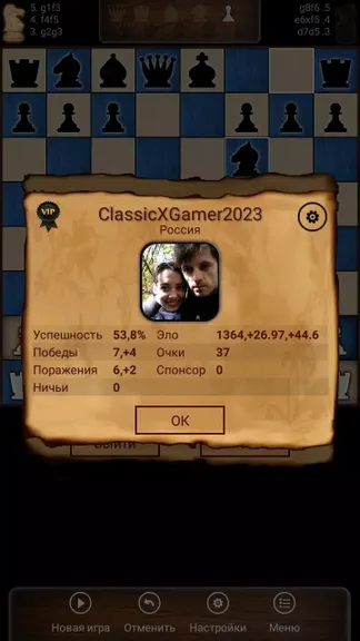 Скриншот 5/8