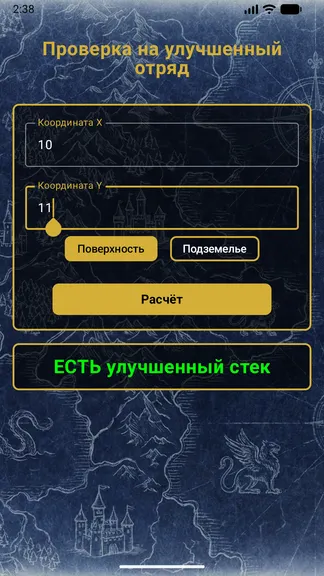 Скриншот 3/5