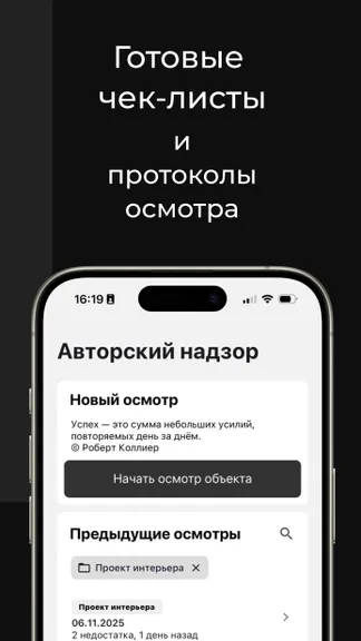 Скриншот 2/10