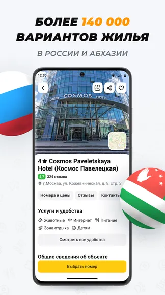 Скриншот 5/6