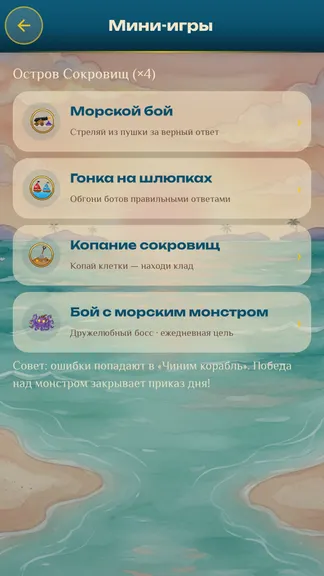 Скриншот 7/10