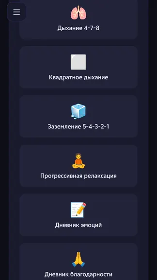 Скриншот 4/5