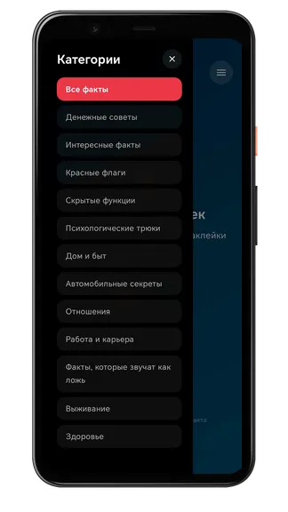 Скриншот 7/7