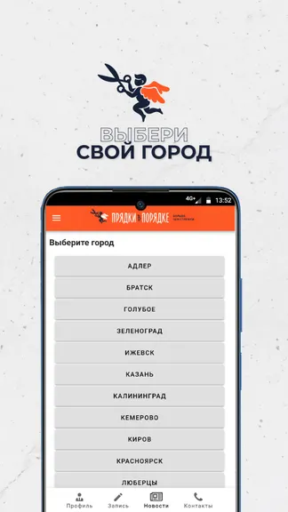 Скриншот 2/4