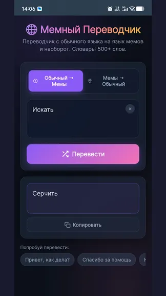 Скриншот 2/4