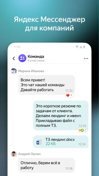 Скриншот 1/6