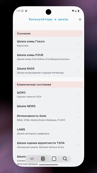Скриншот 3/6