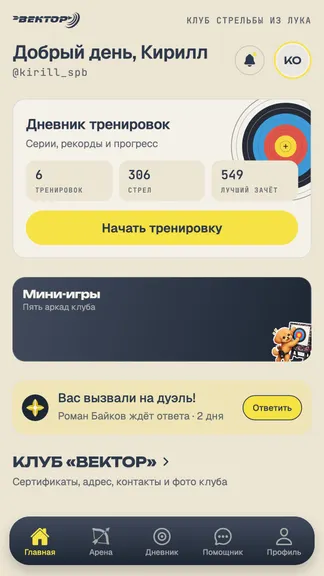 Скриншот 1/8