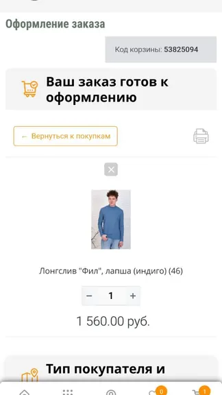 Скриншот 4/4