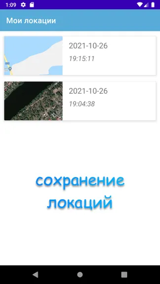 Скриншот 2/3