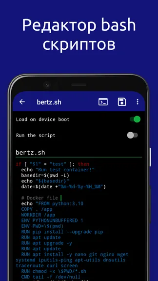 Скриншот 3/6