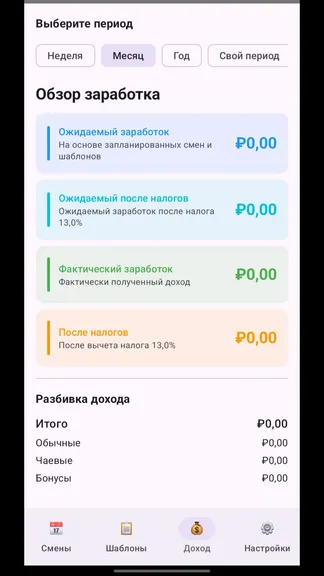 Скриншот 3/4