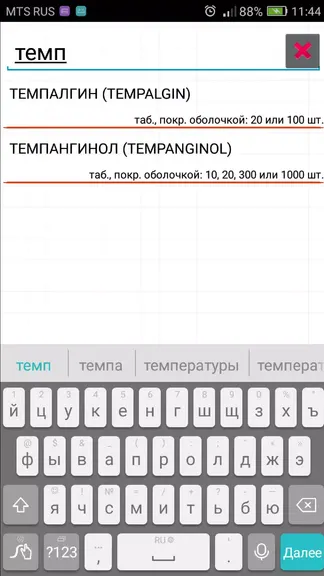 Скриншот 4/4