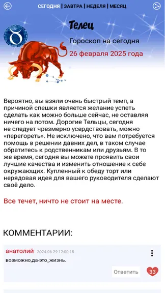 Скриншот 3/4