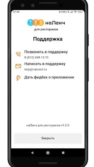 Скриншот 4/4