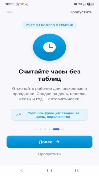 Скриншот 2/10