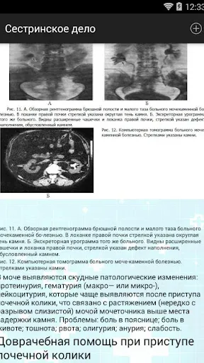Скриншот 6/8
