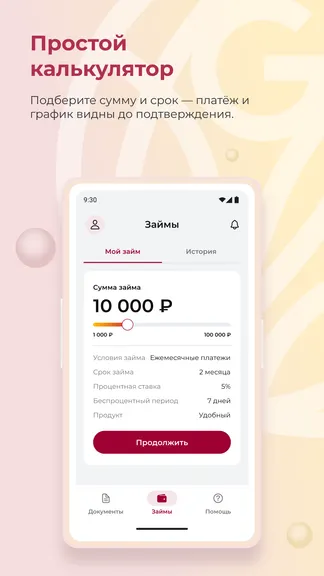 Скриншот 3/8