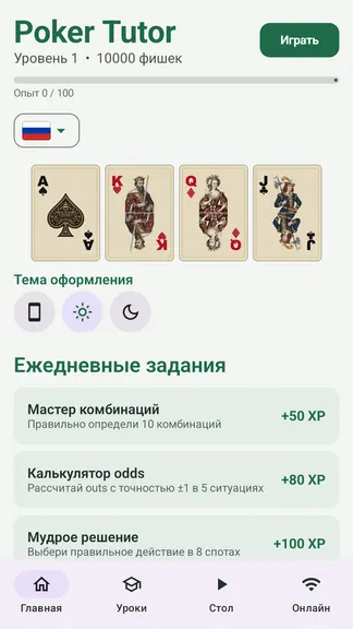 Скриншот 2/10