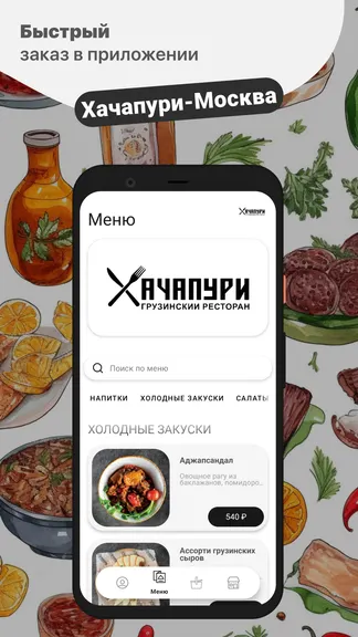 Скриншот 1/5