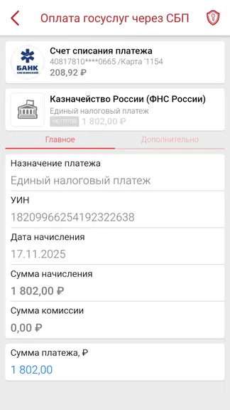 Скриншот 5/7