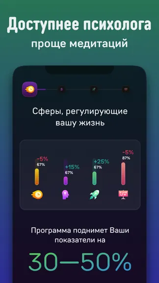 Скриншот 8/8