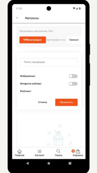 Скриншот 8/8