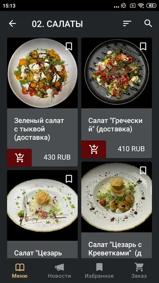 Скриншот 4/8