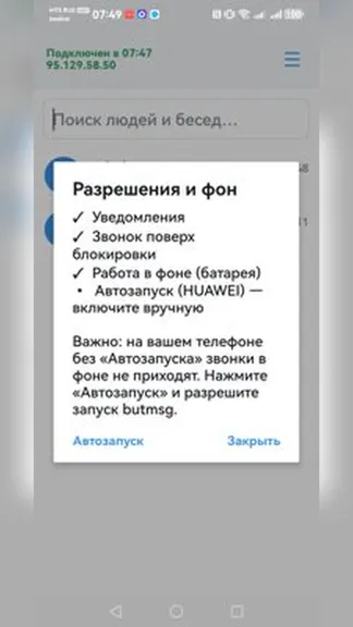 Скриншот 2/4