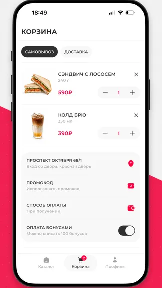 Скриншот 2/3