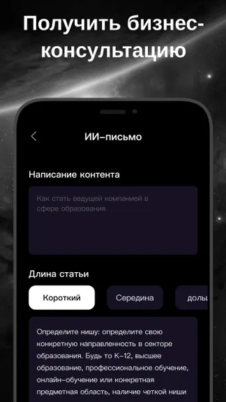 Скриншот 4/4