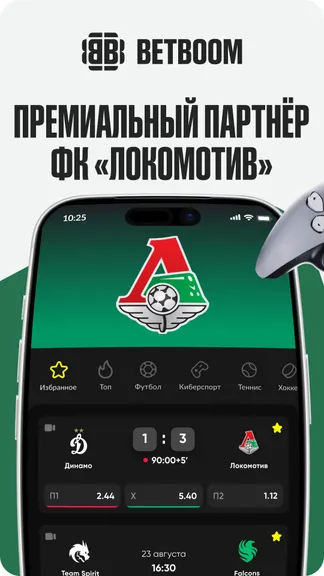 Скриншот 3/6