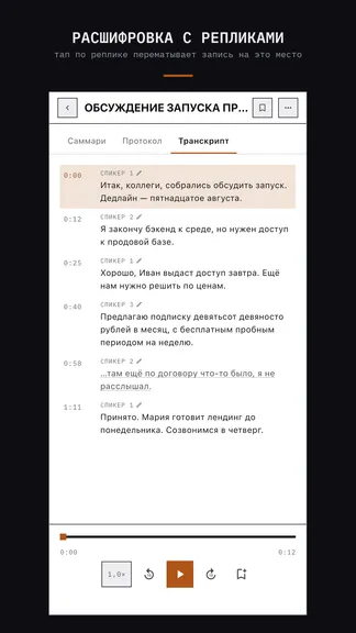 Скриншот 3/6