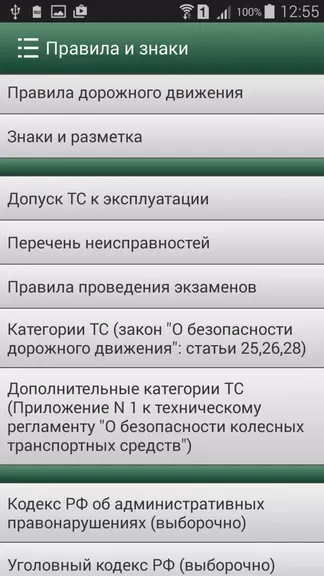 Скриншот 4/5
