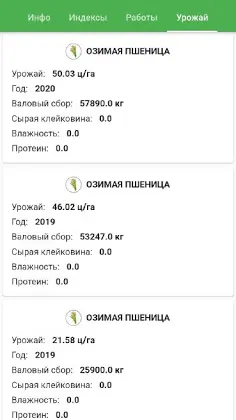 Скриншот 7/8