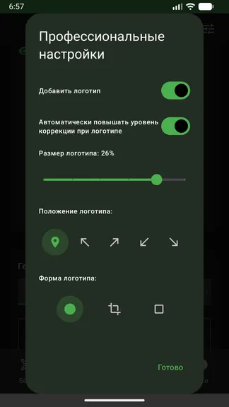 Скриншот 5/10