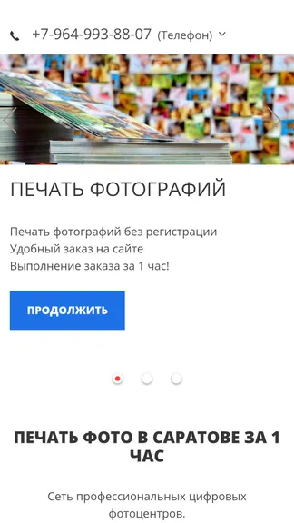 Скриншот 2/5