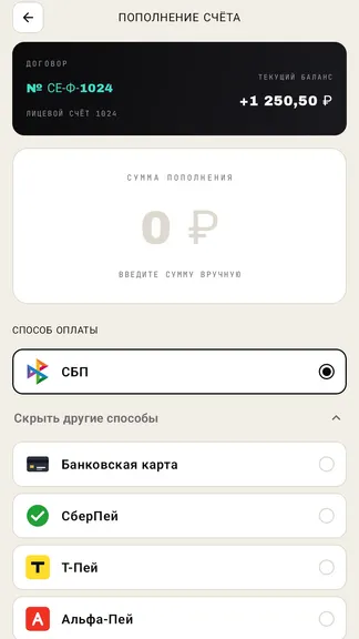 Скриншот 3/4