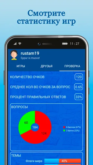 Скриншот 4/6