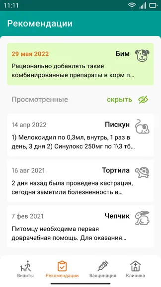 Скриншот 4/5
