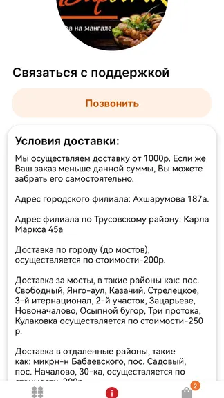 Скриншот 5/6