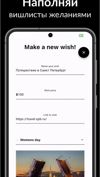 Скриншот 3/4