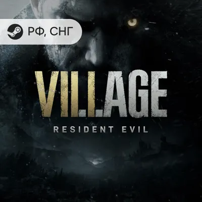 Пополнить баланс Resident Evil Village