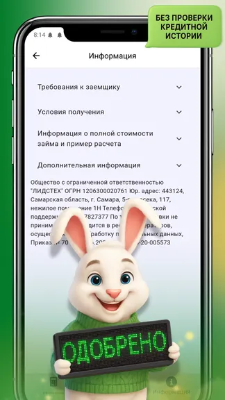Скриншот 4/4